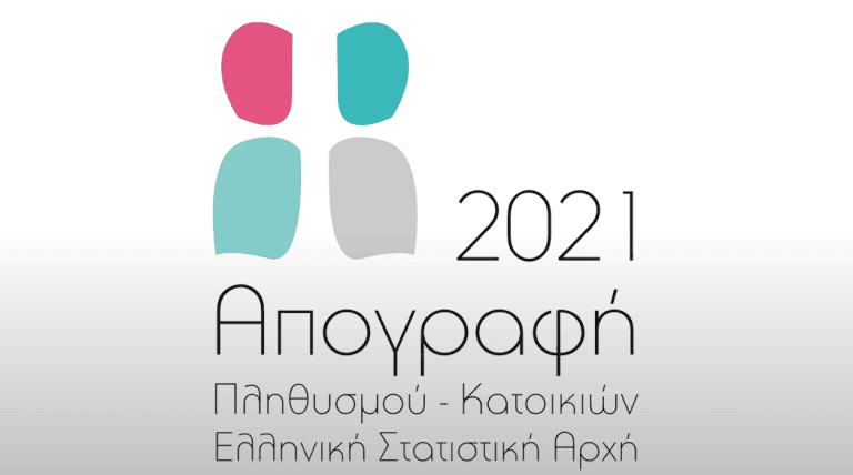 Apografi-2021-Prosperty-Blog