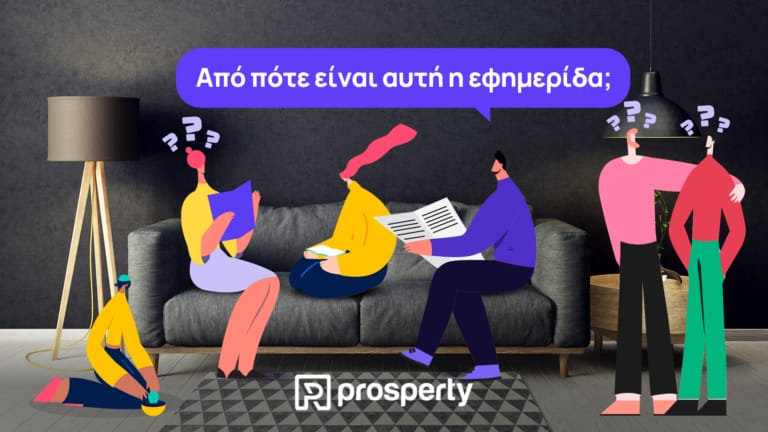 Akros_Oikogeniakon_blog-1