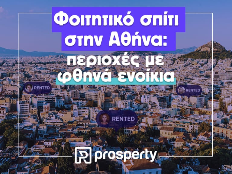 blog_foititiko_spiti_in_Athens-2-1