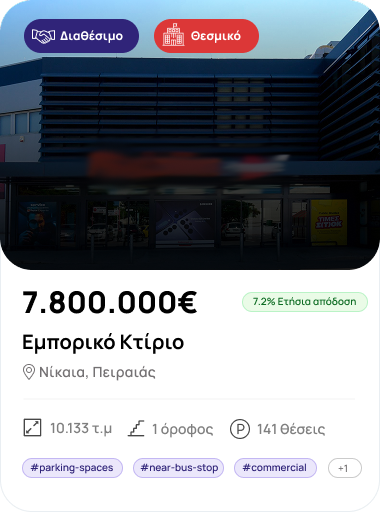 Commercial_Building_Public-3.png