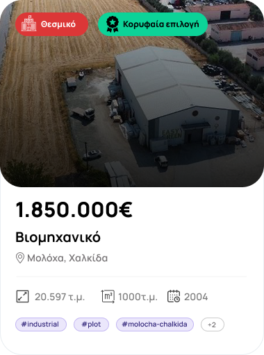 Industrial_Building-1.png